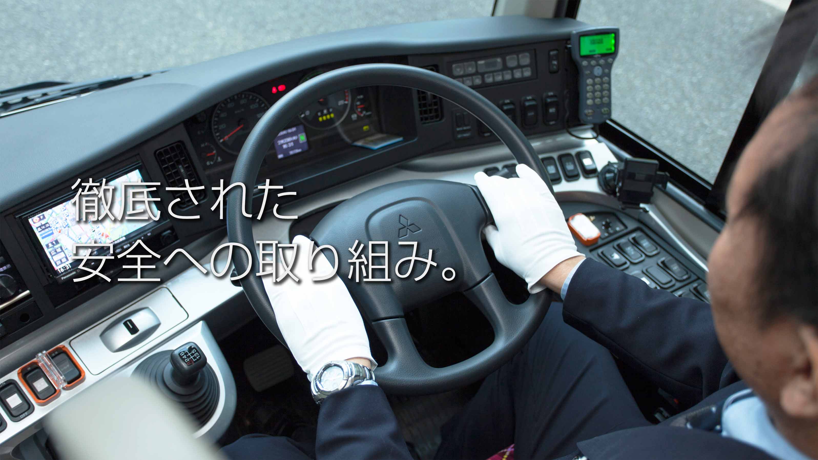 有限会社アモーレ交通